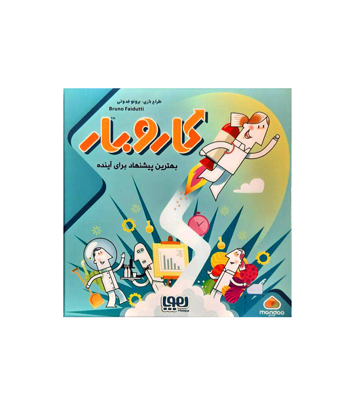 بازی فکری کار و بار