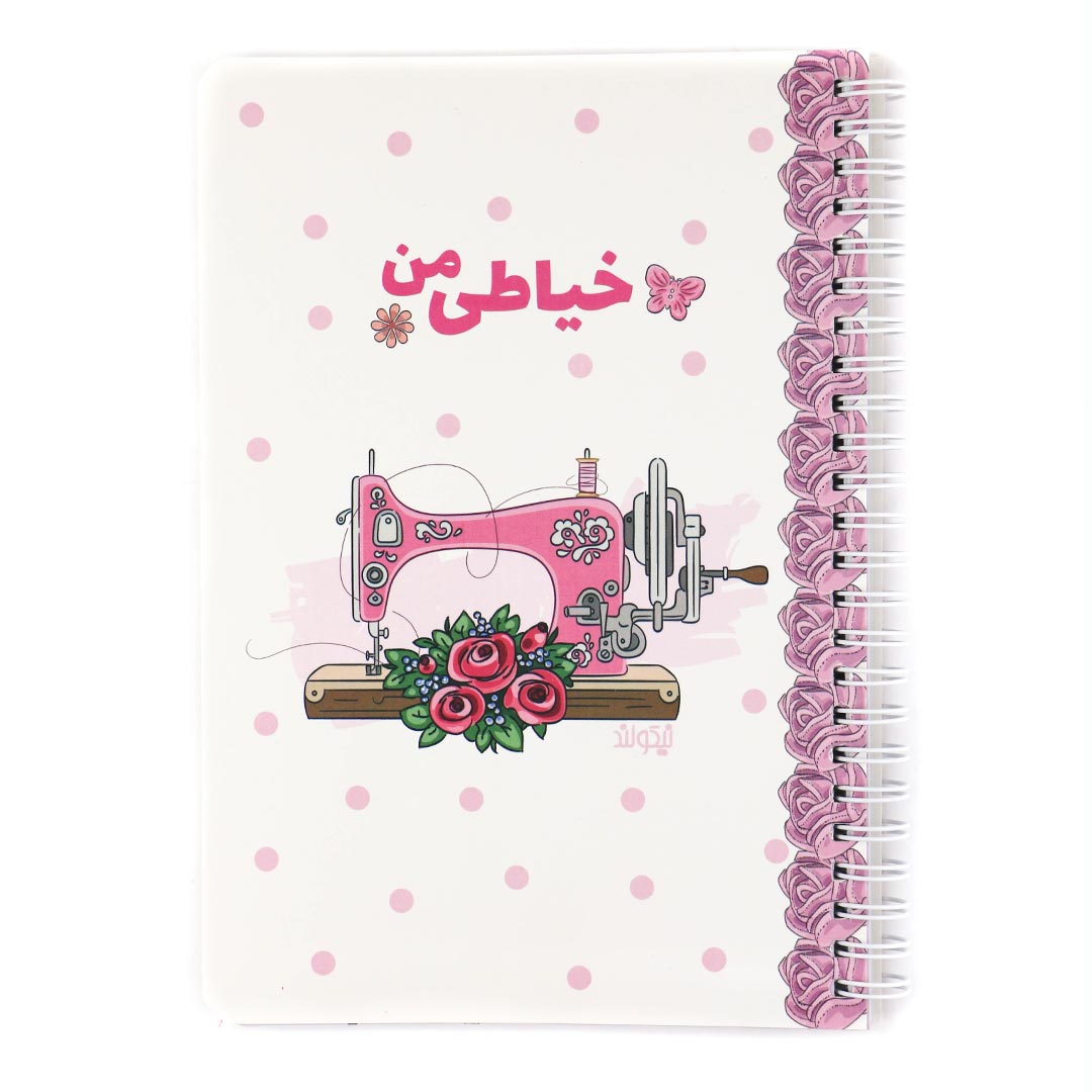 دفتر خیاطی من