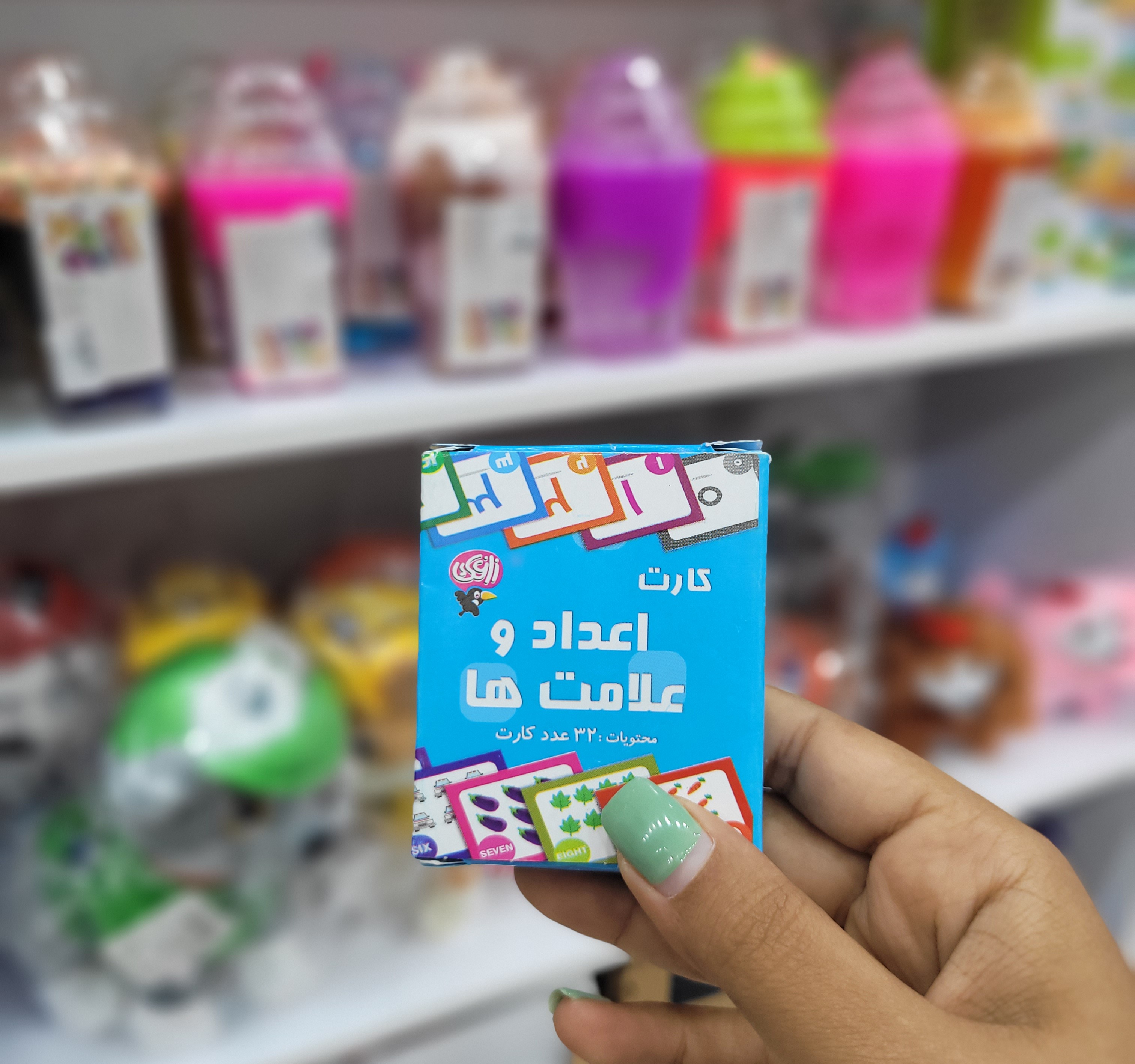 کارت آموزشی اعداد و علامت ها